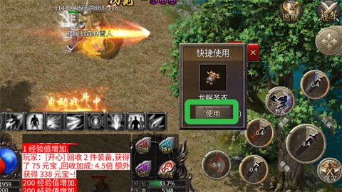 神域苍穹[图4]