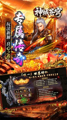 神域苍穹图3