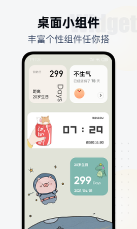 翻页番茄时钟截图1