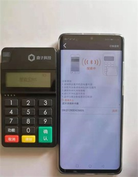 钱盒商户通[图2]