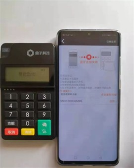 钱盒商户通[图3]