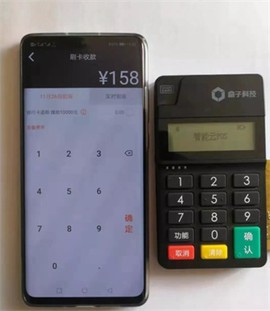 钱盒商户通[图5]