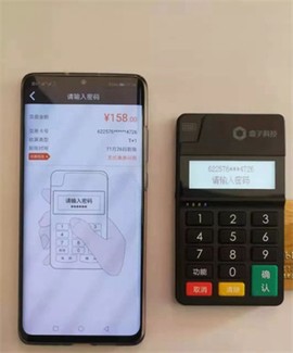 钱盒商户通[图6]