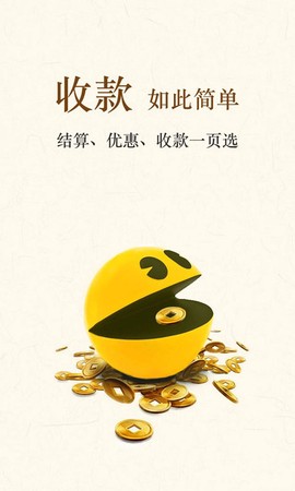 钱盒商户通图1