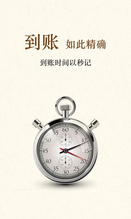 钱盒商户通图3