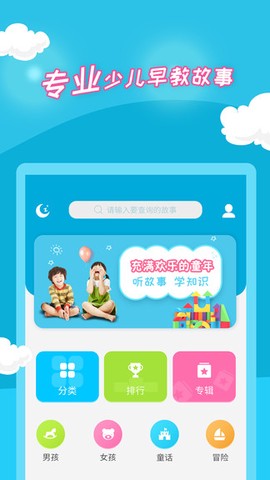 少儿故事[图1]
