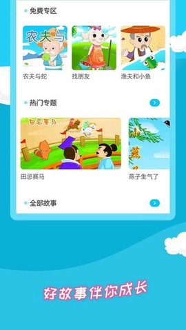 少儿故事图1