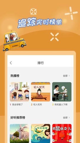 少儿故事图3