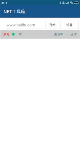 网络工具[图3]