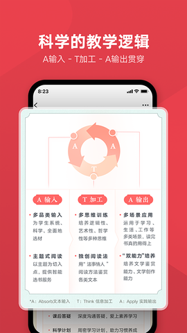 网易有道博闻截图3
