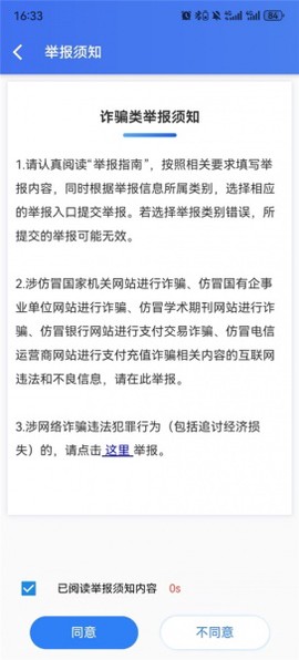 网络举报[图2]