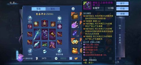 倩女幽魂五级套是什么[图2]