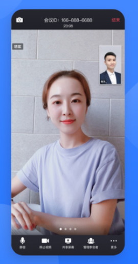 网易会议[图1]