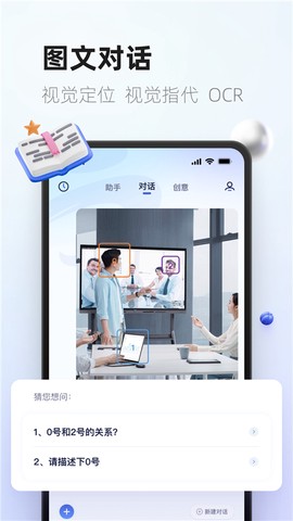 紫东太初截图1