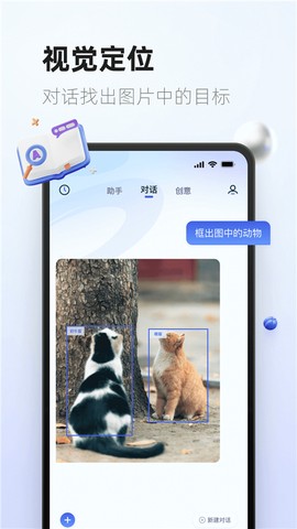紫东太初截图3