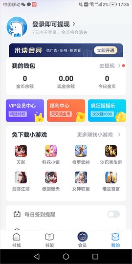 米读小说[图5]
