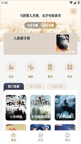 米禾阅读[图1]