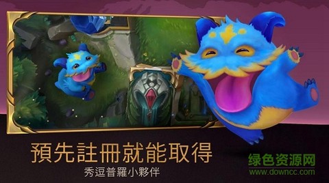 符文之地传奇截图2