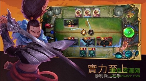 符文之地传奇截图3