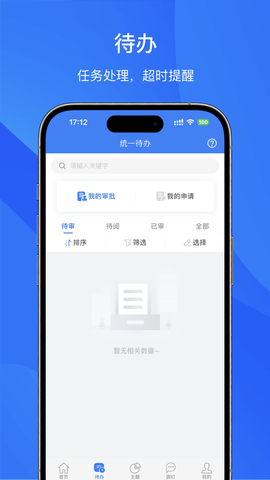 管理驾驶舱截图1