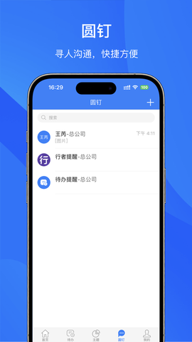 管理驾驶舱截图3