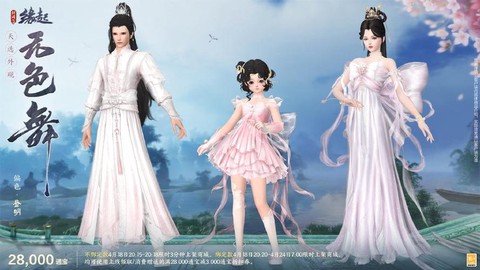 手游诛仙衣服怎么获得