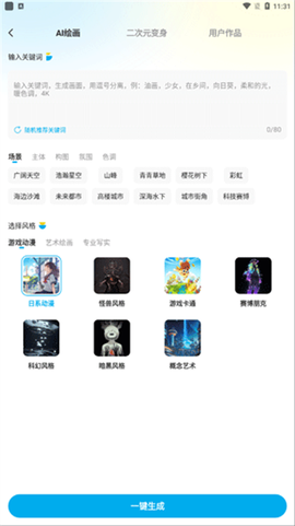 秀秀壁纸[图4]