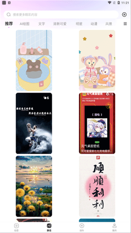 秀秀壁纸截图1