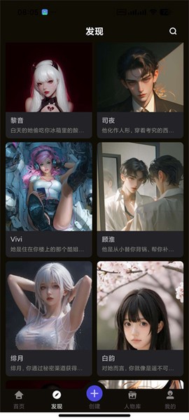 穿越次元截图3