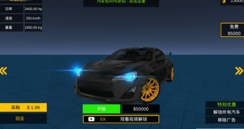 汽车坠毁模拟器图2