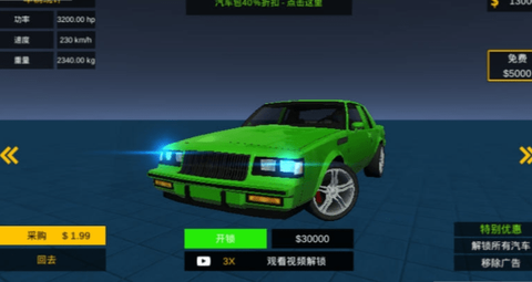 汽车坠毁模拟器图3