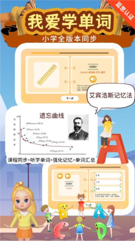 知识课堂截图1