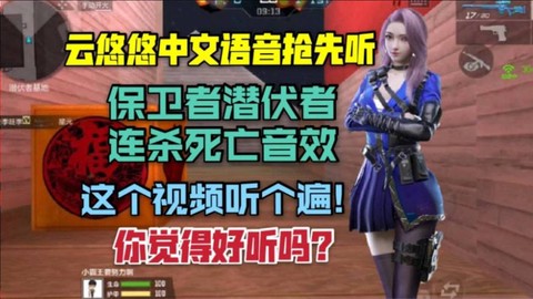 穿越火线怎么发语音