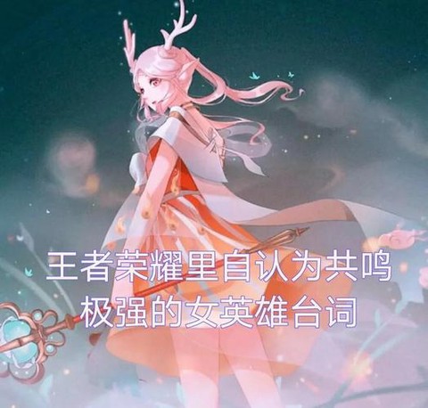 王者荣耀描述怎么写[图1]
