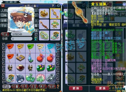 梦幻西游109干什么