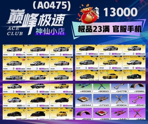 极品飞车12怎么卖车