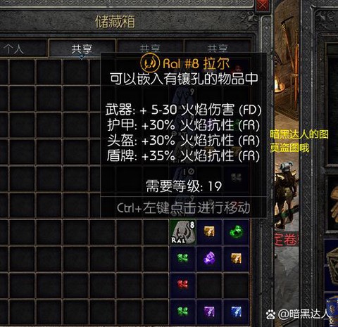 暗黑破坏神敏捷是什么