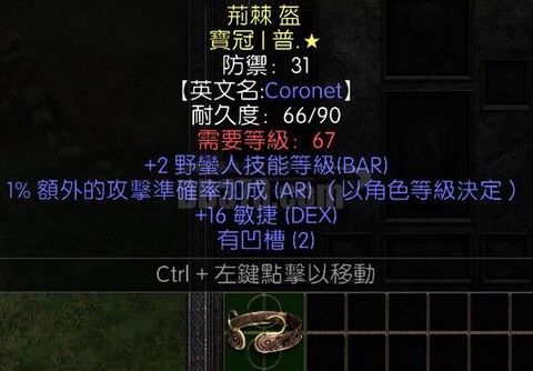 暗黑破坏神敏捷是什么[图2]