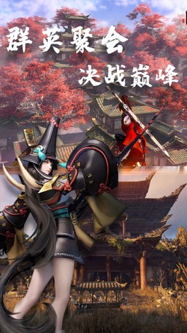 永劫无双吃鸡截图3