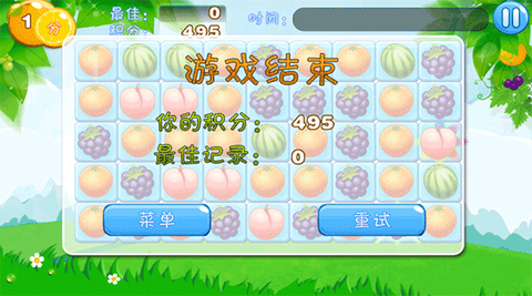 水果连连看[图5]