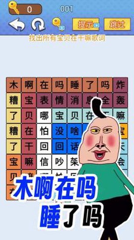 欢乐爆梗王[图1]