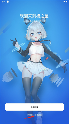 模之屋[图2]