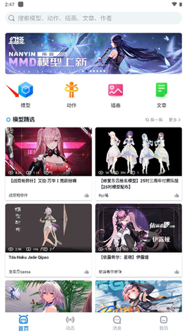 模之屋[图3]