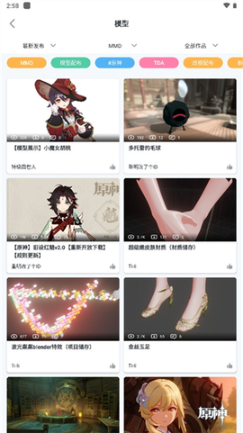 模之屋[图4]