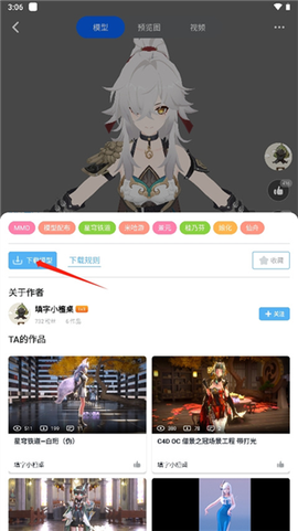 模之屋[图6]