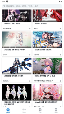 模之屋截图1
