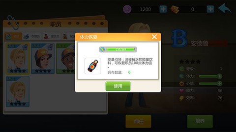 模拟便利店[图4]