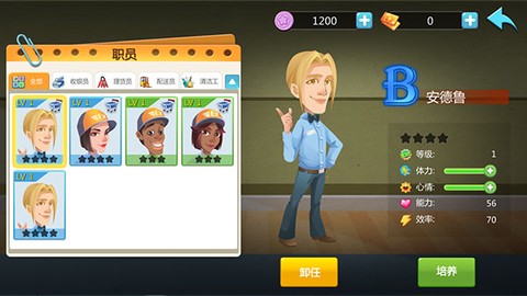 模拟便利店截图3