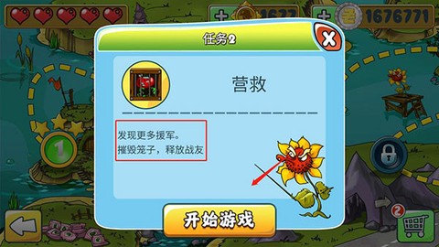 植物僵尸守卫战[图6]