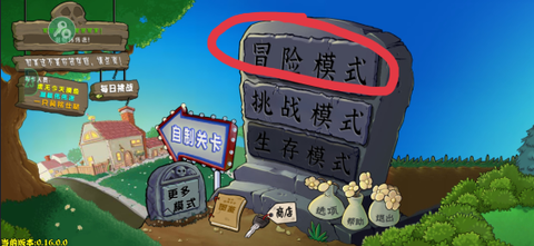 植物大战僵尸杂交版[图1]